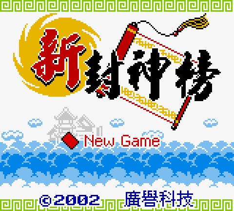 Title screen with the New Game option